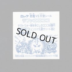 画像2: 福袋版ラファエロココ