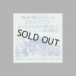 画像2: サタンマリア武装（初期素材台紙）