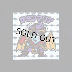 画像1: サタンマリア（銀）