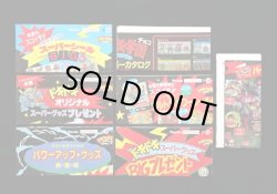 画像27: ドキドキ学園・当たり系セット（A）