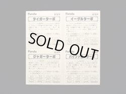 画像15: ドキドキ学園・当たり系セット（A）