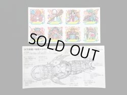 画像16: ドキドキ学園・当たり系セット（A）