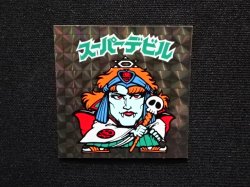 画像4: スーパーデビル黒（初期素材台紙）