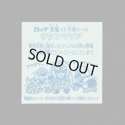 画像2: サタンマリア（銀）