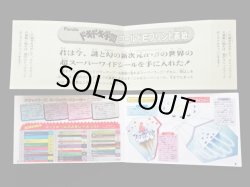 画像7: ドキドキ学園・当たり系セット（B）