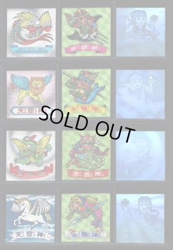 画像10: ドキドキ学園 ヘッド当たりシール・300種セット（並〜美品）