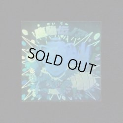 画像1: 魔胎伝ノア