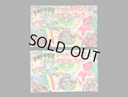 画像3: ドキドキ学園・当たり系セット（B）