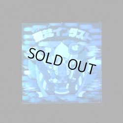 画像1: 聖梵インダスト