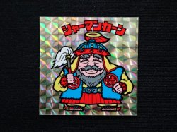 画像3: シャーマンカーン（裏クリーム色）