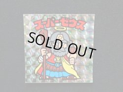 画像4: スーパーゼウス（裏クリーム色）