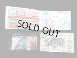 画像4: ドキドキ学園・当たり系セット（A）