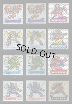 画像12: ドキドキ学園 ヘッド当たりシール・300種セット（並〜美品）