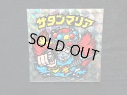 画像4: サタンマリア武装（初期素材台紙）