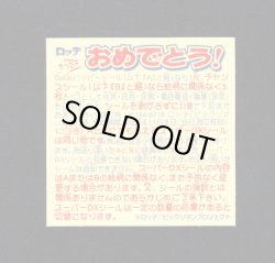 通常版裏参考画像