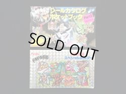 画像3: ドキドキ学園・当たり系セット（A）