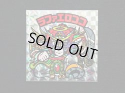 画像4: 福袋版ラファエロココ