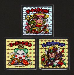 画像1: 超クリエイトシール・3種コンプ