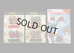 画像15: ドキドキ学園・当たり系セット（B）