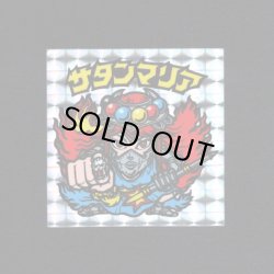 画像1: サタンマリア武装（初期素材台紙）