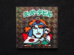 画像3: スーパーデビル黒（初期素材台紙）