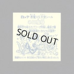 画像2: ネロ魔身（銀）