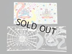 画像18: ドキドキ学園・当たり系セット（A）