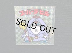 画像4: スーパーデビル銀（初期素材台紙）