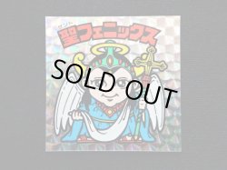 画像3: 聖フェニックス幼少（逆扇）