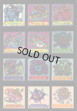 画像28: ドキドキ学園 ヘッド当たりシール・300種セット（並〜美品）