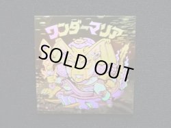 画像4: ワンダーマリア