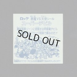 画像2: スーパーデビル黒（初期素材台紙）