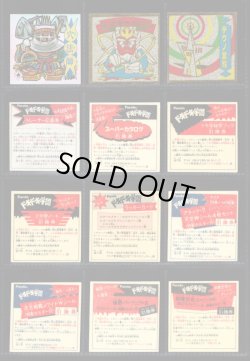 画像32: ドキドキ学園 ヘッド当たりシール・300種セット（並〜美品）