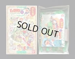 画像2: ビックリマンコレクション(11)天聖界（未組立）