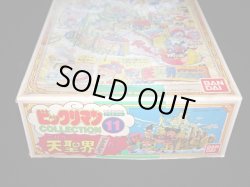 画像5: ビックリマンコレクション(11)天聖界（未組立）