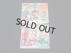 画像2: ビックリマンチェンジシリーズ3種セット（未組立）