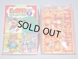 画像10: 抽プレ当選品 メッキ版・ビックリマンコレクション2種セット（未組立）