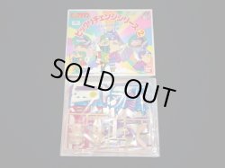 画像3: ビックリマンチェンジシリーズ3種セット（未組立）