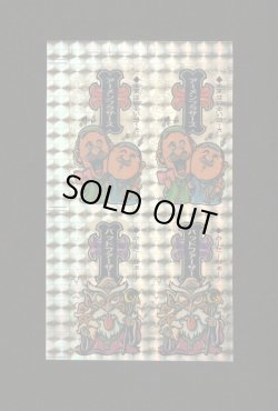 画像1: アーメンブラザーズ＆バッドファーザー（アンカット/こまったときのガムだのみ）