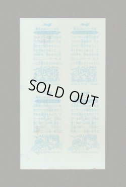 画像2: エクソシスターズ＆マザーまま母（アンカット/こまったときのガムだのみ）