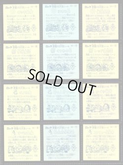 画像6: 3弾すくみ・全36種フルコンプ（旧ビックリマン）