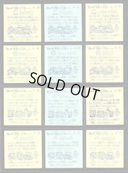 画像5: 3弾すくみ・全36種フルコンプ（旧ビックリマン）