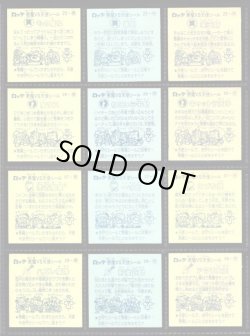 画像4: 3弾すくみ・全36種フルコンプ（旧ビックリマン）