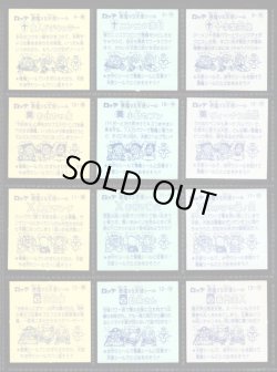 画像6: 1弾すくみ・全36種フルコンプ（旧ビックリマン）