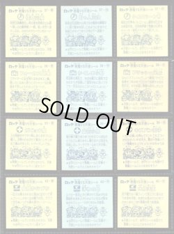 画像4: 4弾すくみ・全36種フルコンプ（旧ビックリマン）