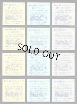 画像6: 2弾すくみ・全36種フルコンプ（旧ビックリマン）