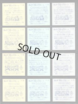 画像4: 1弾すくみ・全36種フルコンプ（旧ビックリマン）