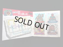 画像2: ドキドキ学園シール帳・アタック11全48種入り