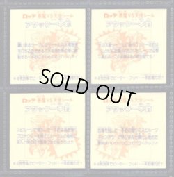 画像2: エンパイアー一本釣（アタック一本釣・めくり済4種コンプ）