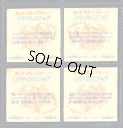 画像2: バンパイアフッド（クライシスフッド・めくり済4種コンプ）